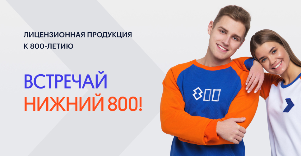 Магазин Нижний 800 Сайт
